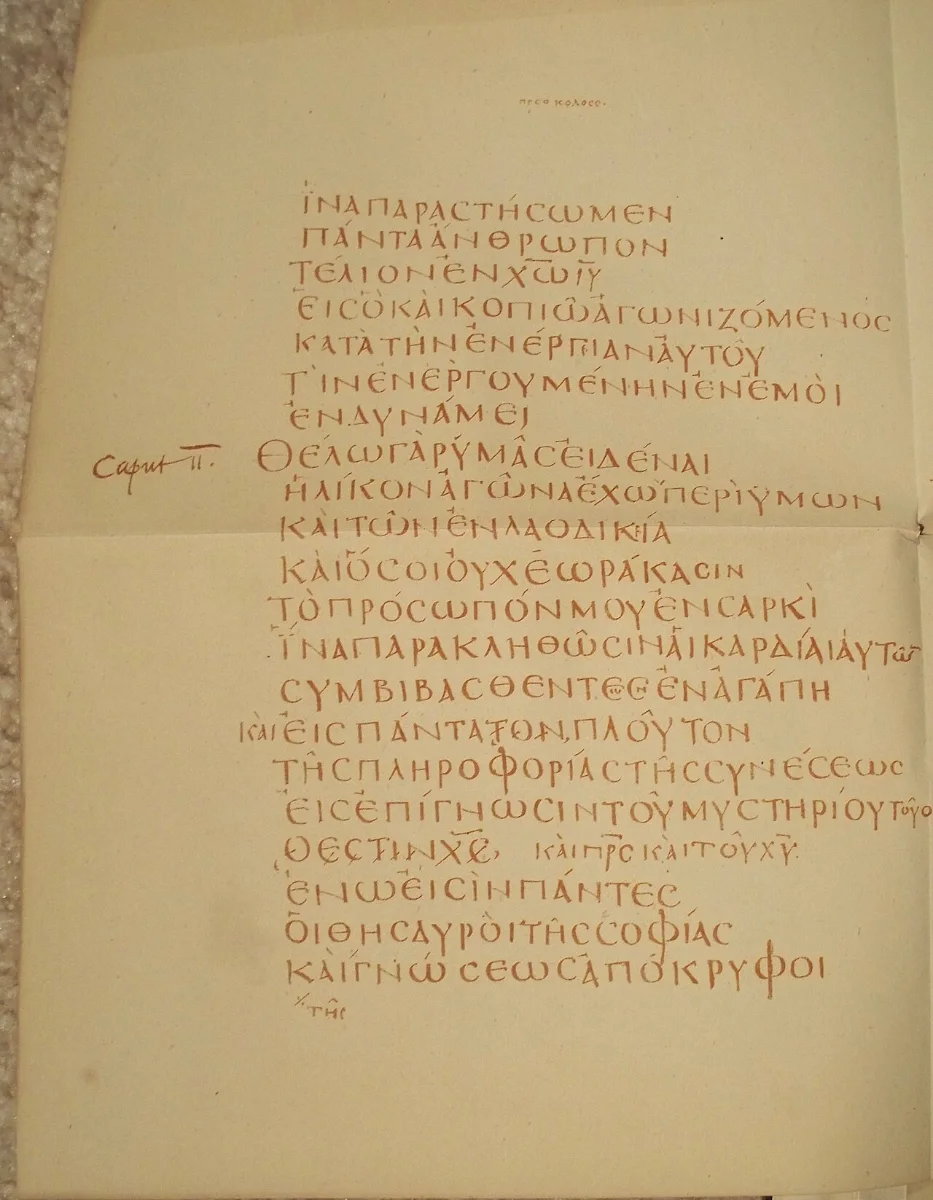 A facsimile page of a manuscript in large Greek capitals arranged in short lines.