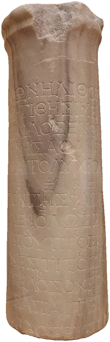 A marble column inscribed with lines of Greek text.